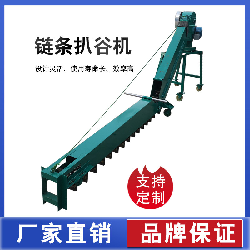 鏈條式扒谷機